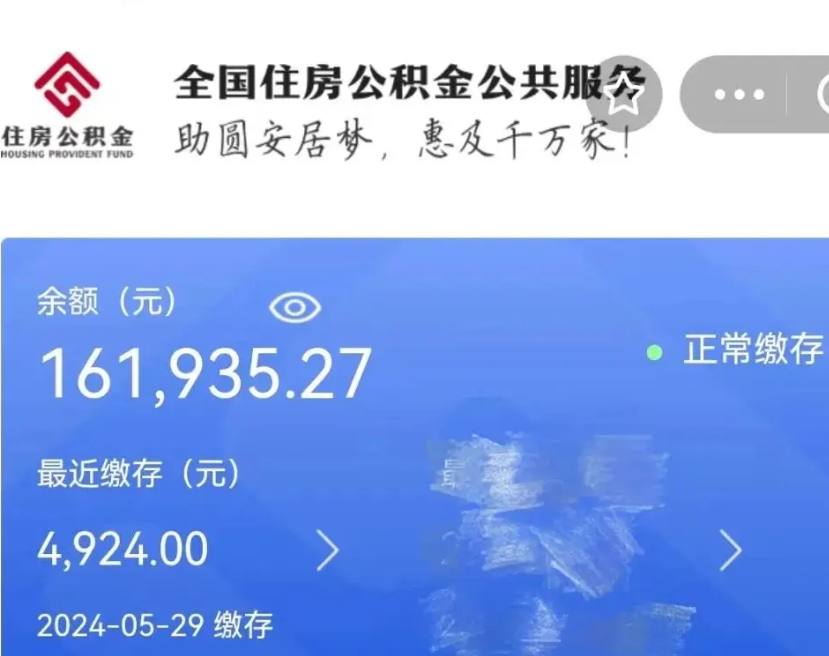 宁波离职员工离职公积金如何取取（离职公积金提取步骤）